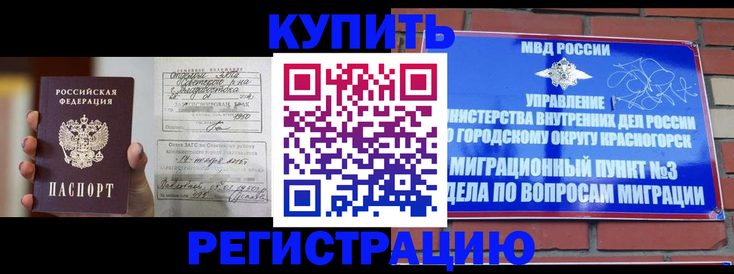 прописка в квартире в Пестово