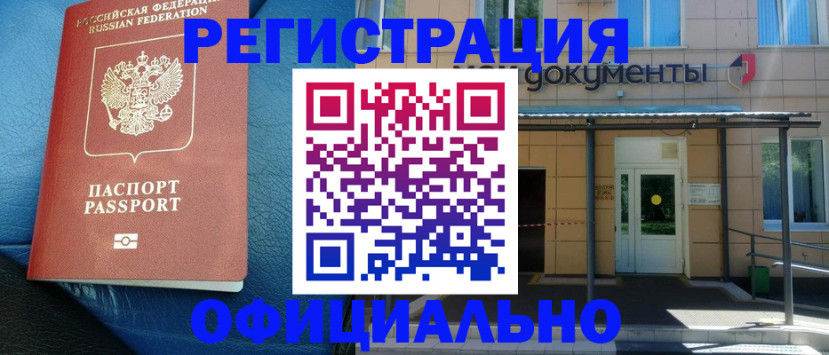 временная регистрация законно в Пестово