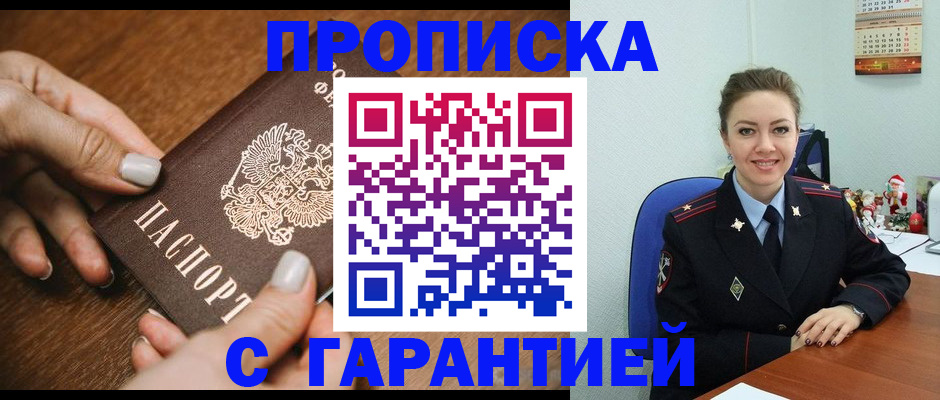 миграционный учет в Пестово