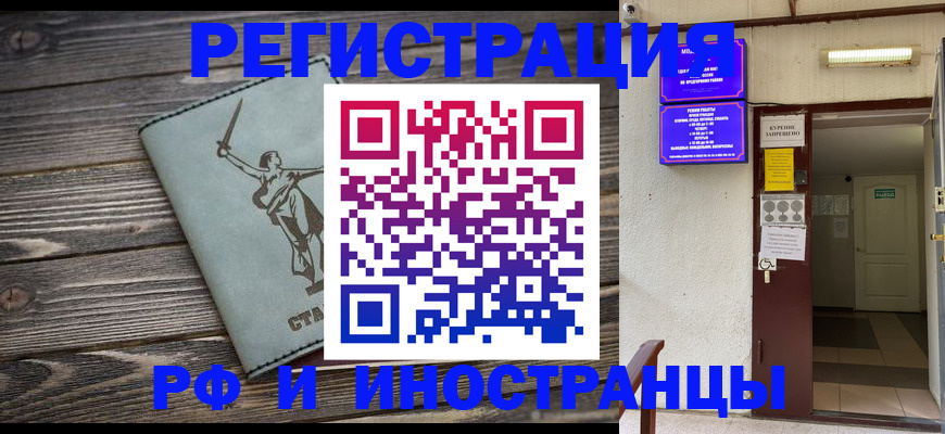 прописка для кредита в Пестово