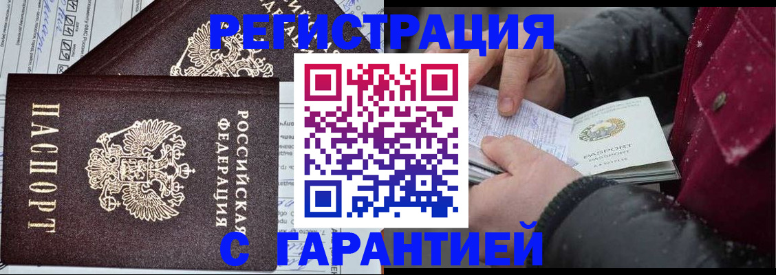 временная регистрация 2025 в Пестово