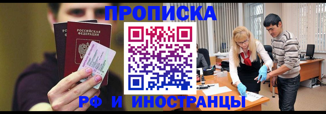прописка гарантия в Пестово