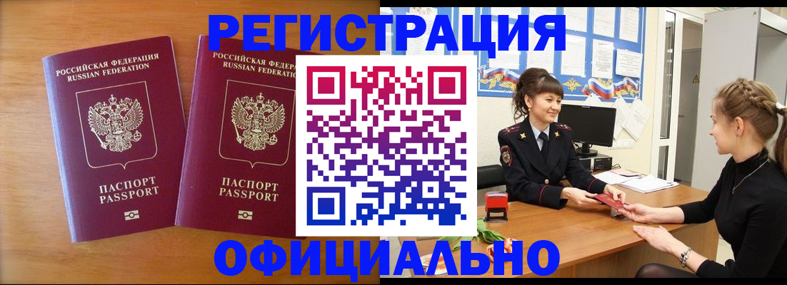 прописка в квартире в Пестово