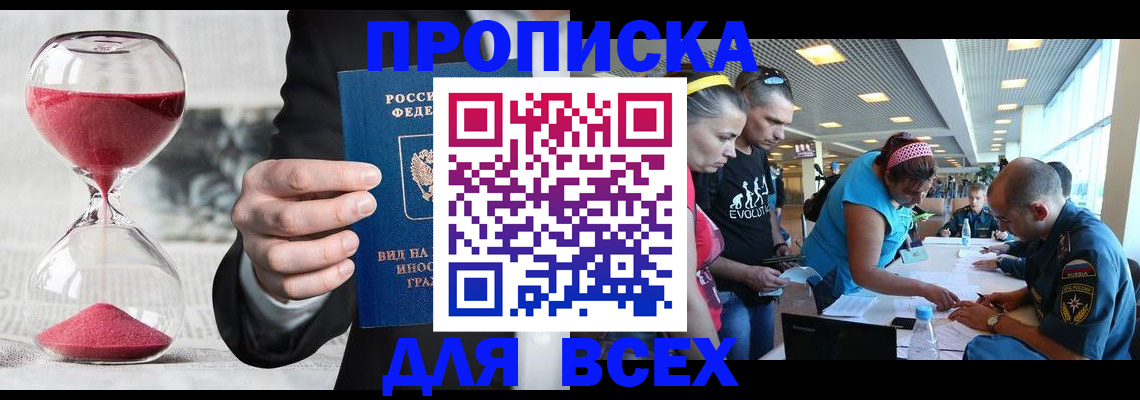 временная регистрация купить в Пестово