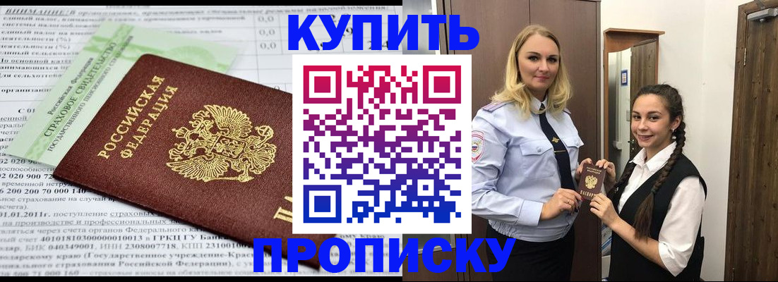 регистрация для школы в Пестово